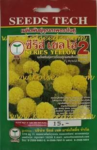 คลิกที่ภาพเพื่อชมภาพขยาย ดับเบิ้ลคลิกเพื่อลดภาพให้มีขนาดเท่าเดิม เมล็ดพันธุ์ดอกดาวเรืองลูกผสม ซีรี่ส์เยลโล่ ตราใบคู่ เมล็ดพันธุ์ดอกดาวเรืองลูกผสม ซีรี่ส์เยลโล่ ตราใบคู่