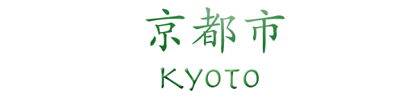 kyoto_zpscb4b021a.png